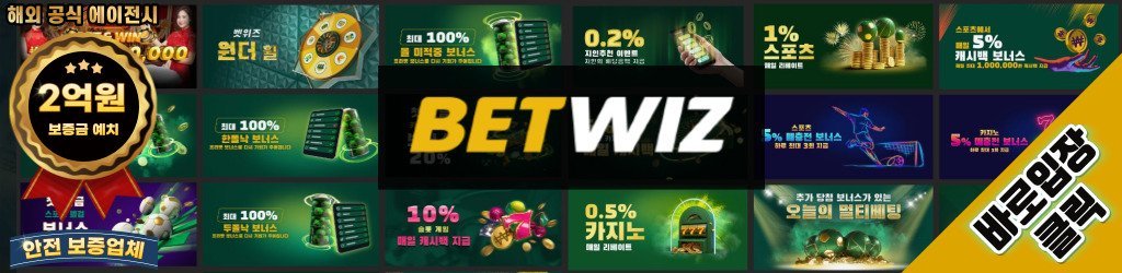 우리카지노-BETWIZ